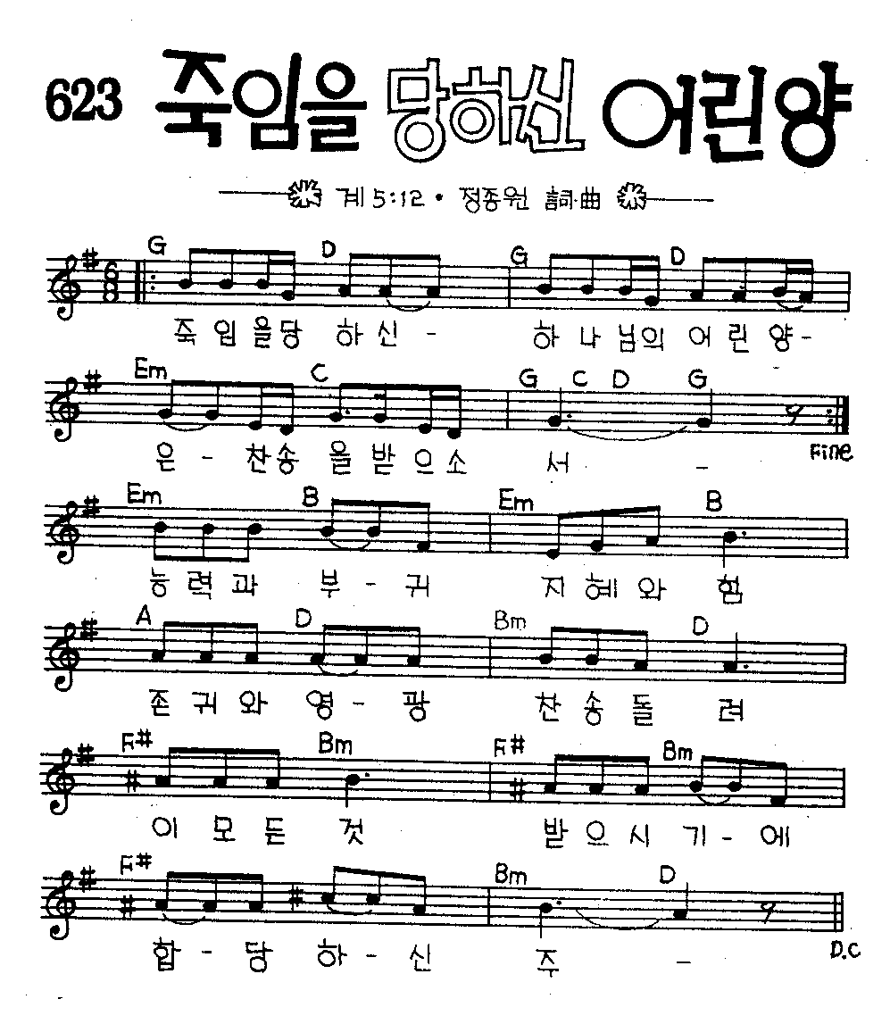악보 (GIF)