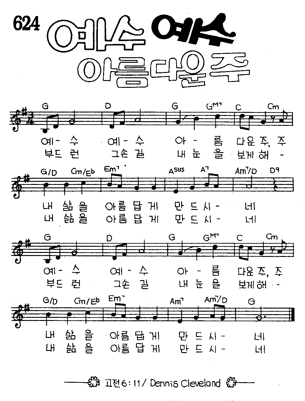 악보 (GIF)