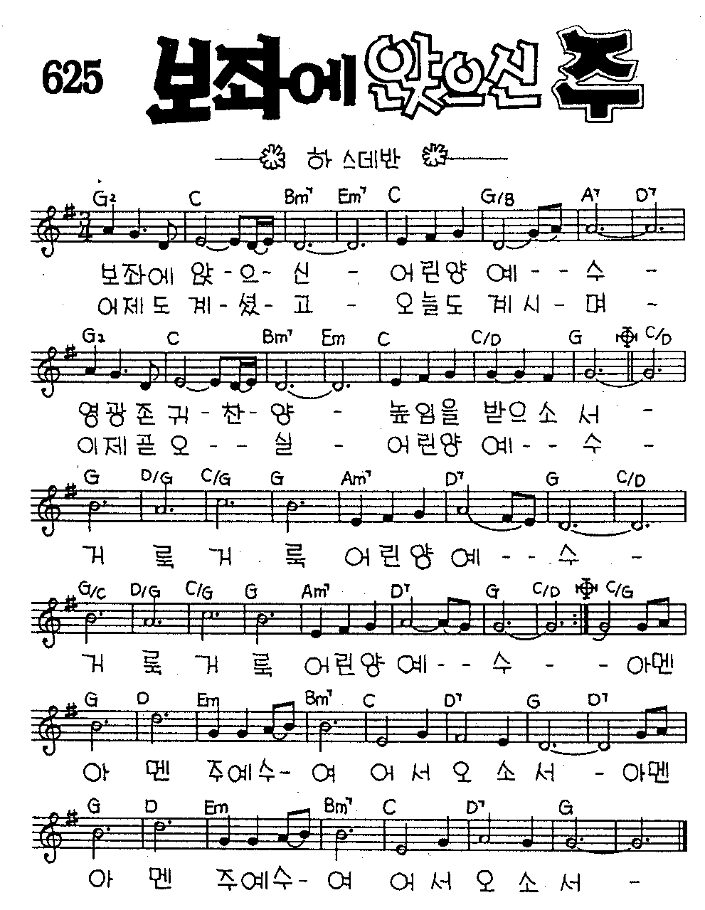 악보 (GIF)