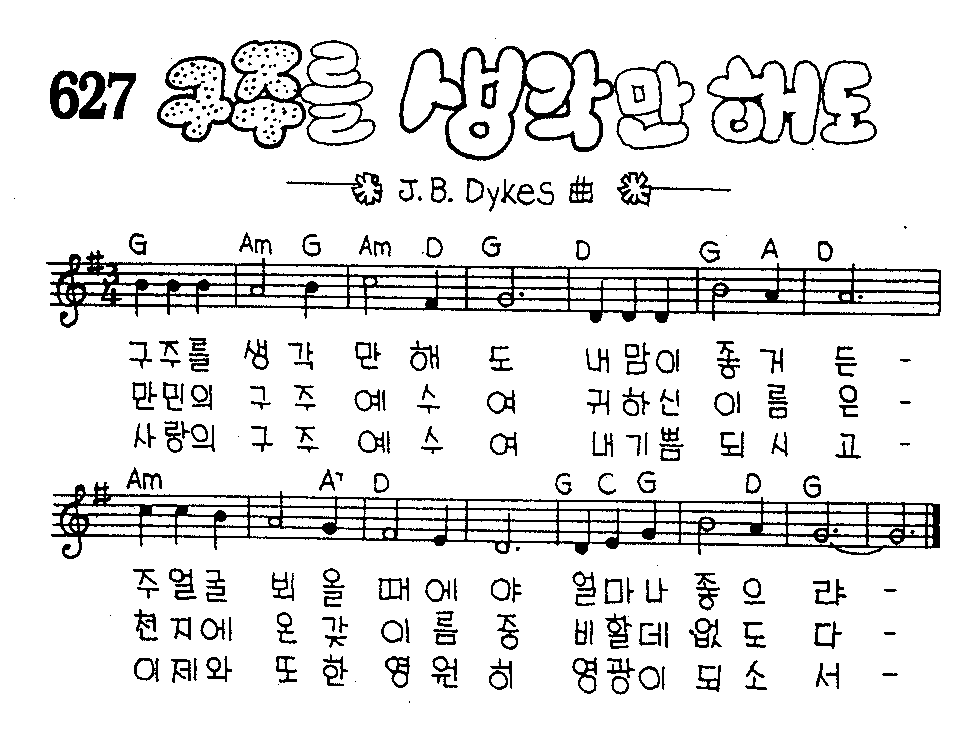악보 (GIF)