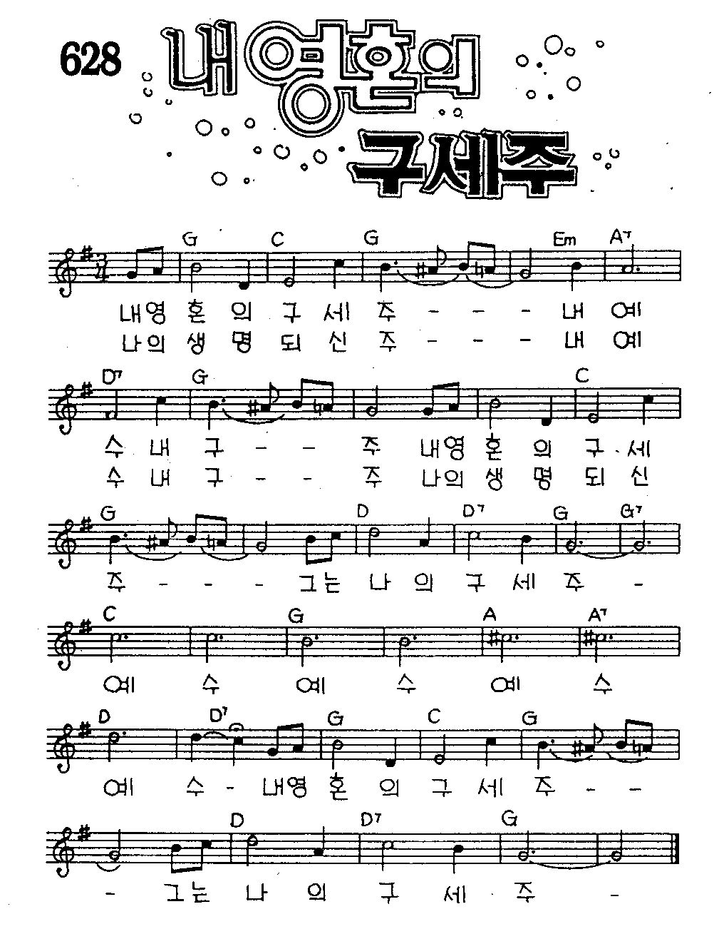 악보 (GIF)