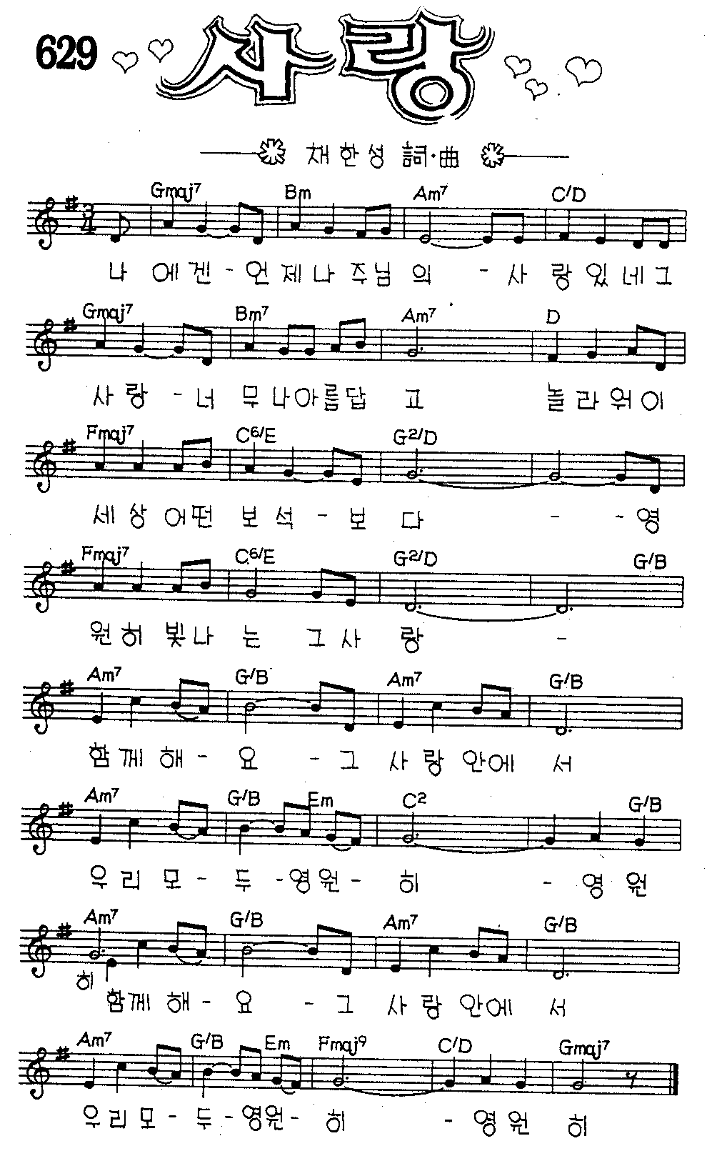 악보 (GIF)