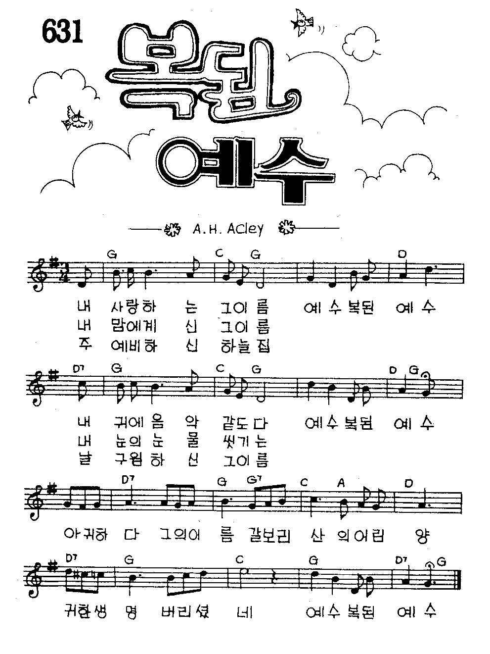 악보 (GIF)