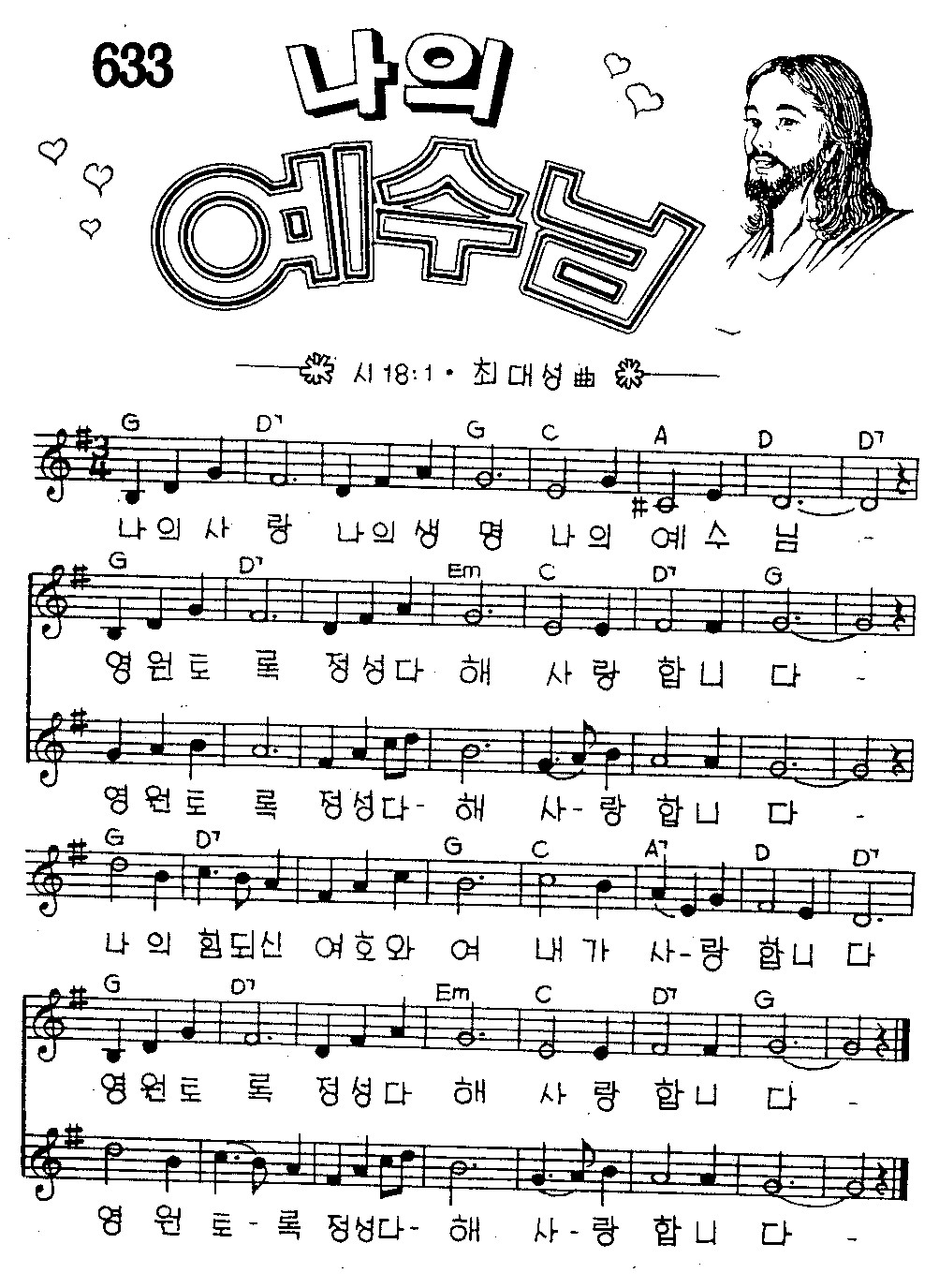 악보 (GIF)