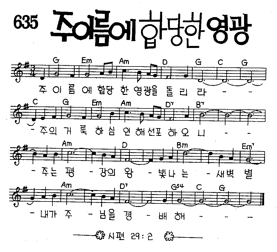 악보 (GIF)