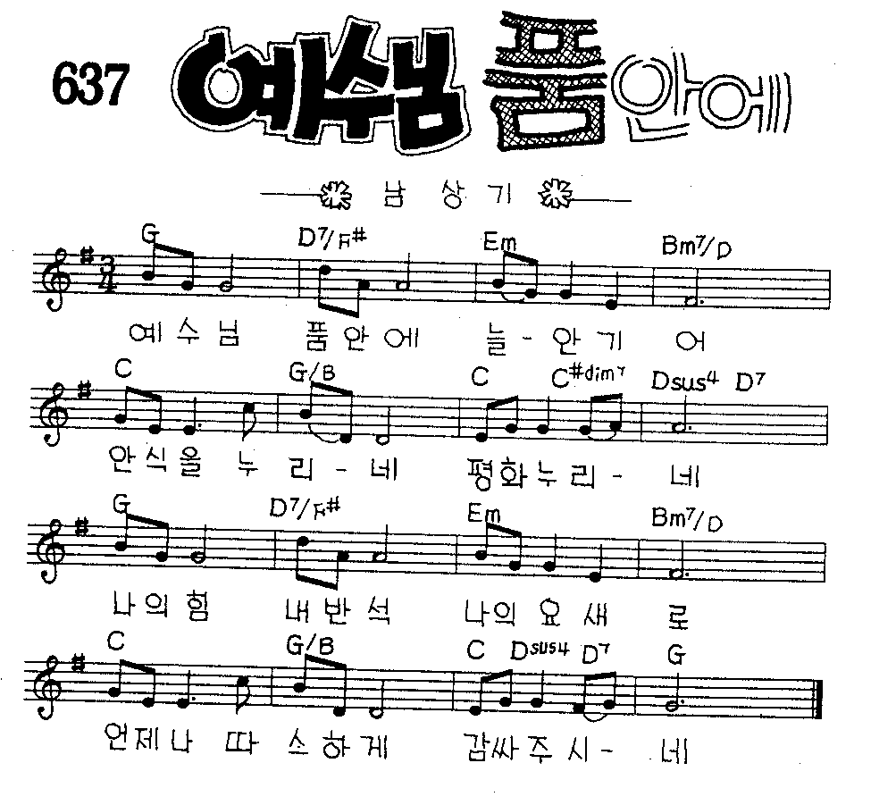 악보 (GIF)