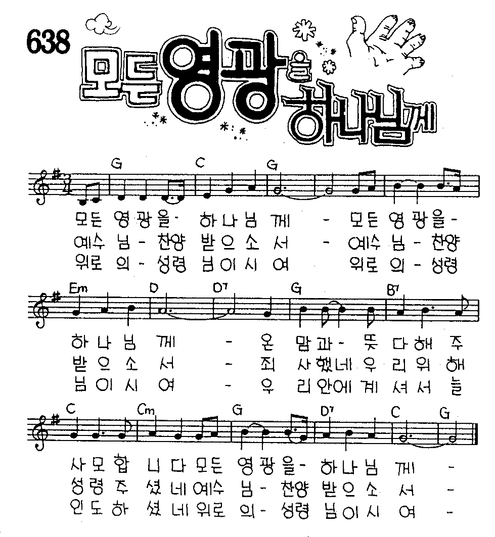악보 (GIF)