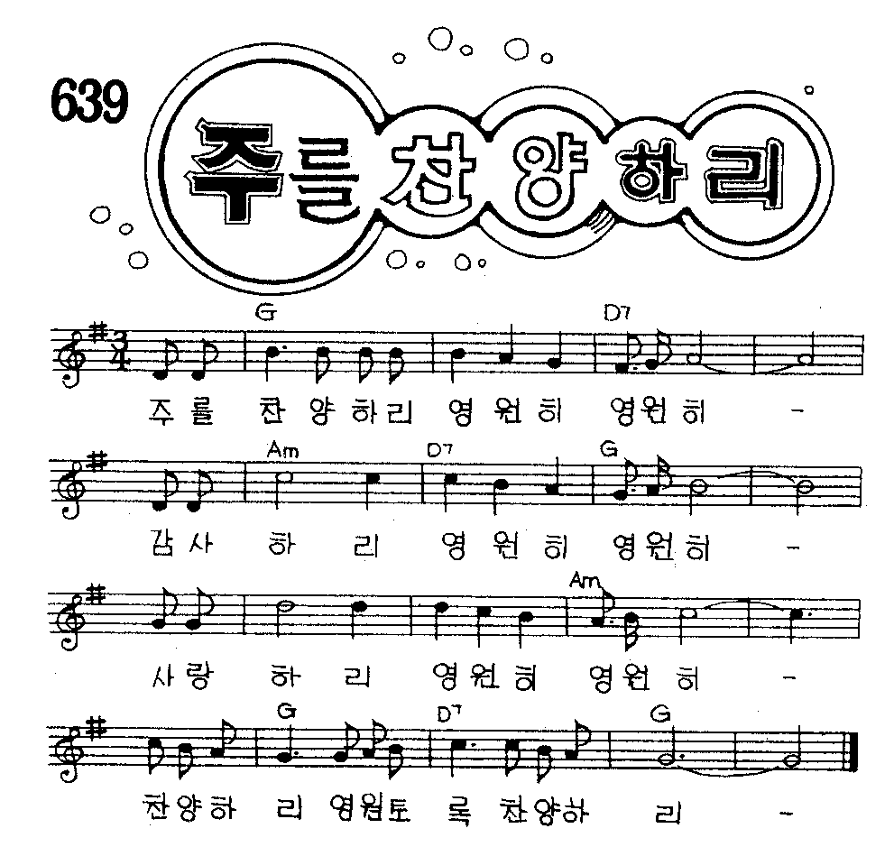 악보 (GIF)