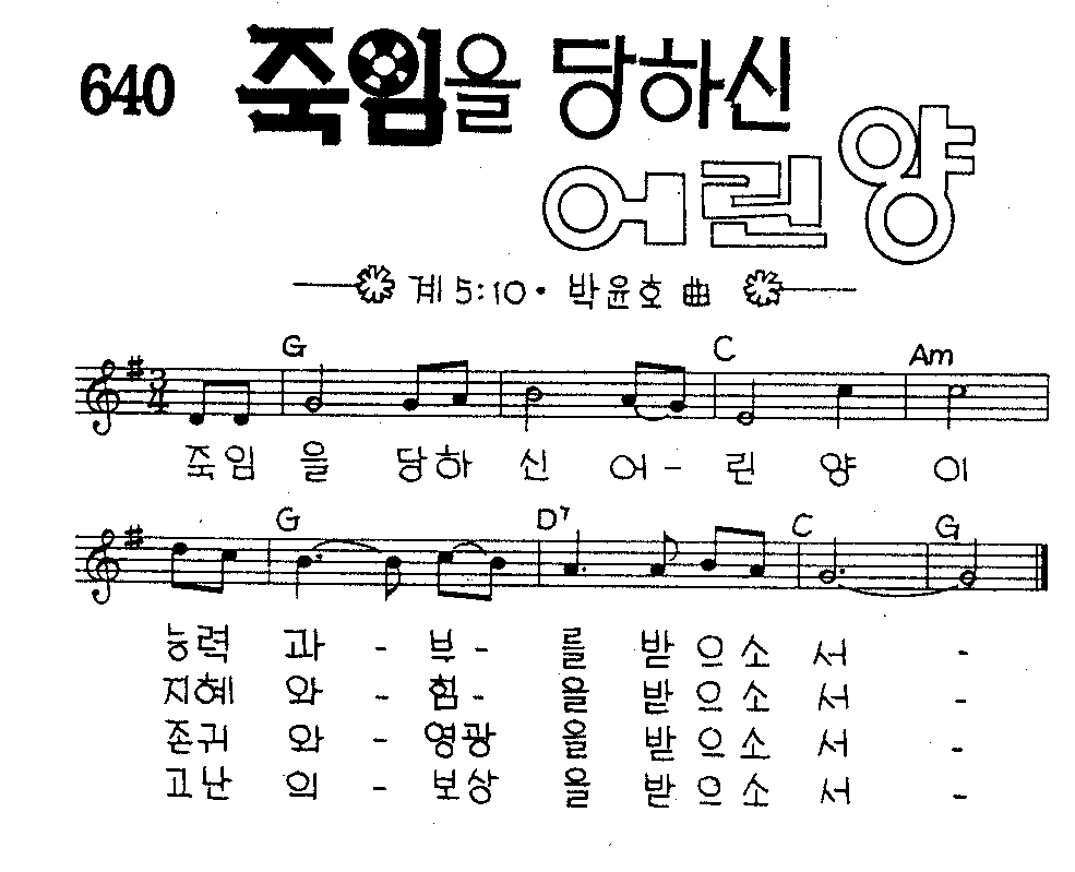 악보 (GIF)