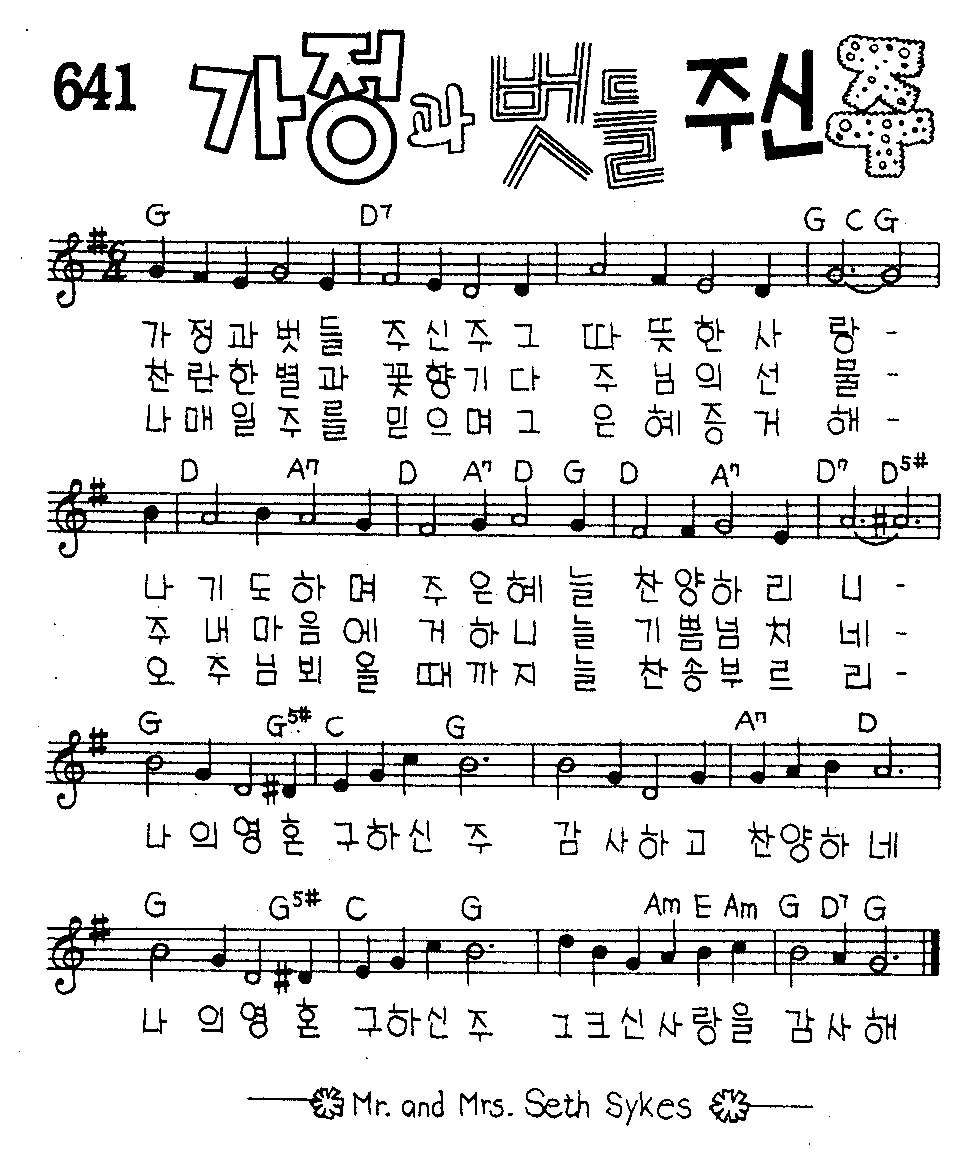 악보 (GIF)