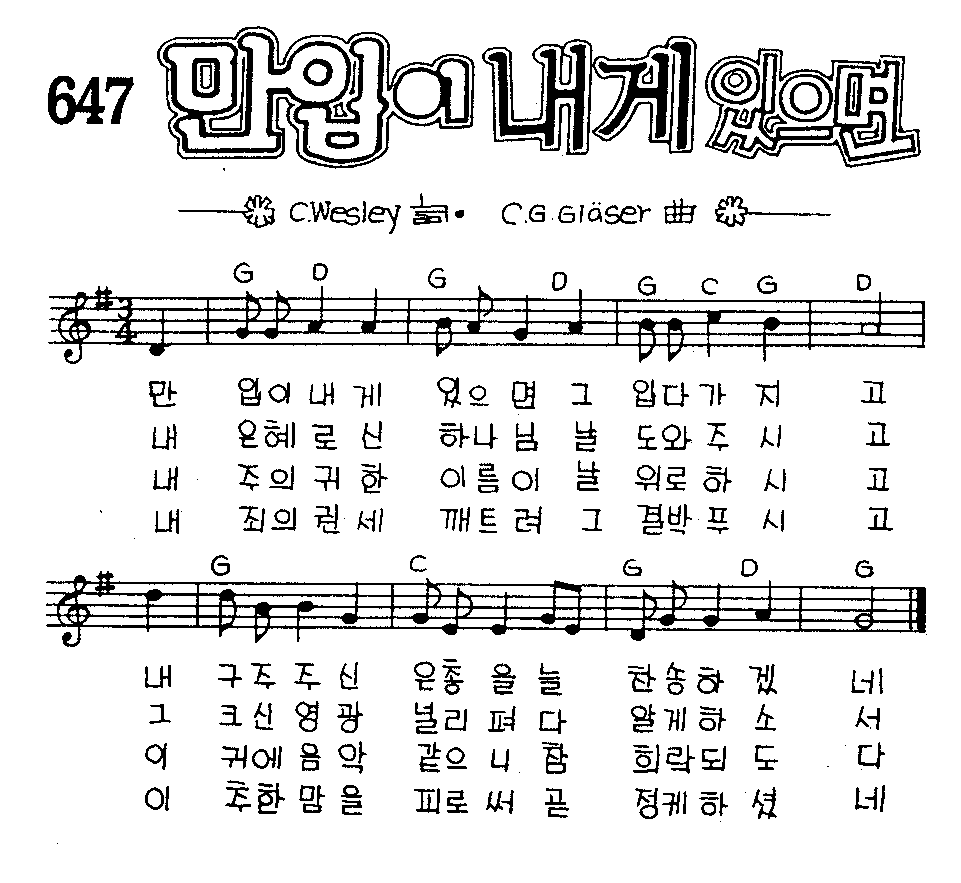 악보 (GIF)