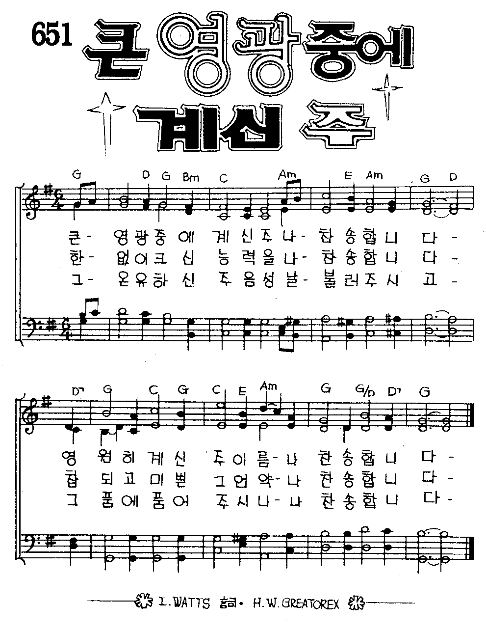 악보 (GIF)