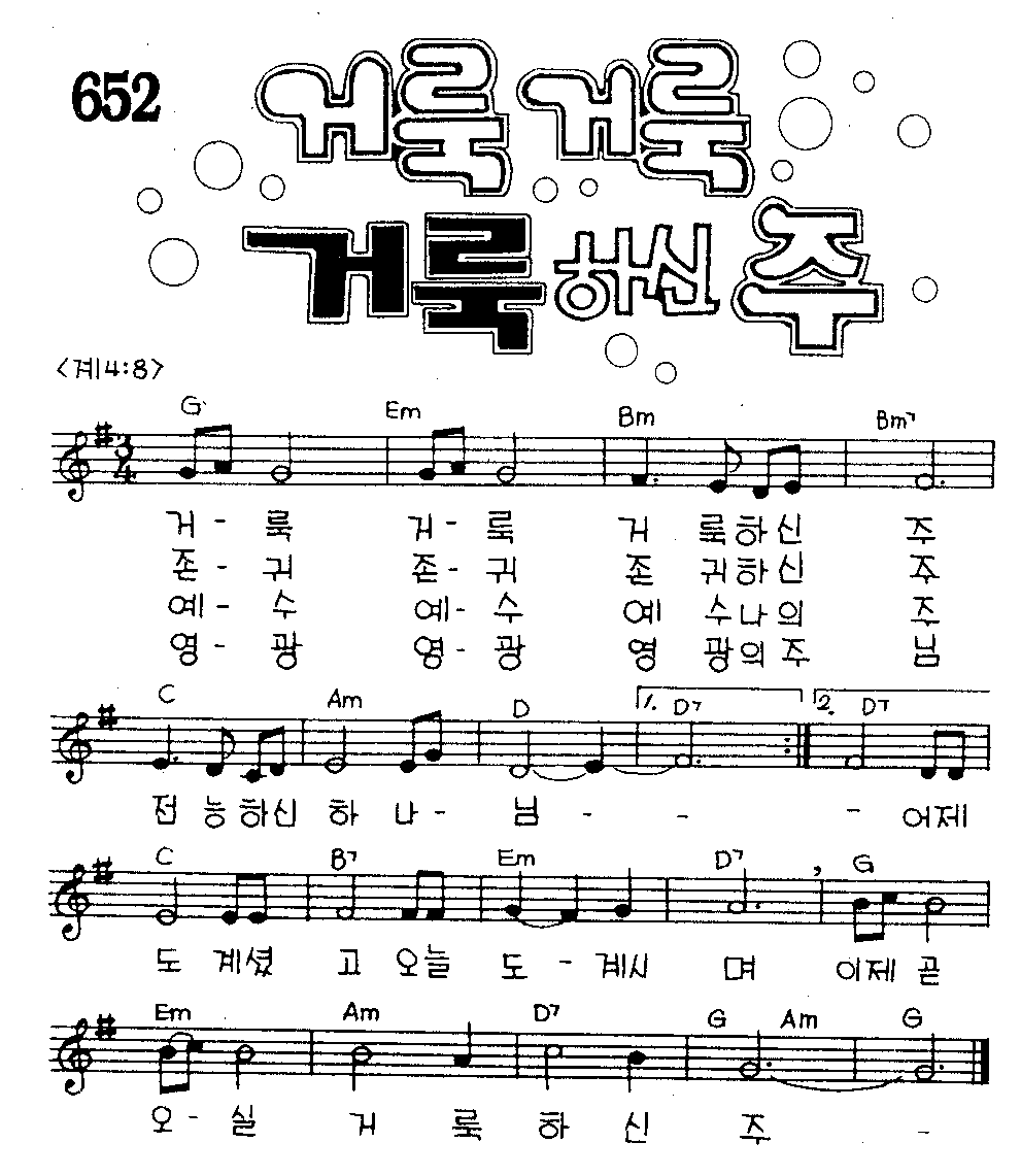 악보 (GIF)