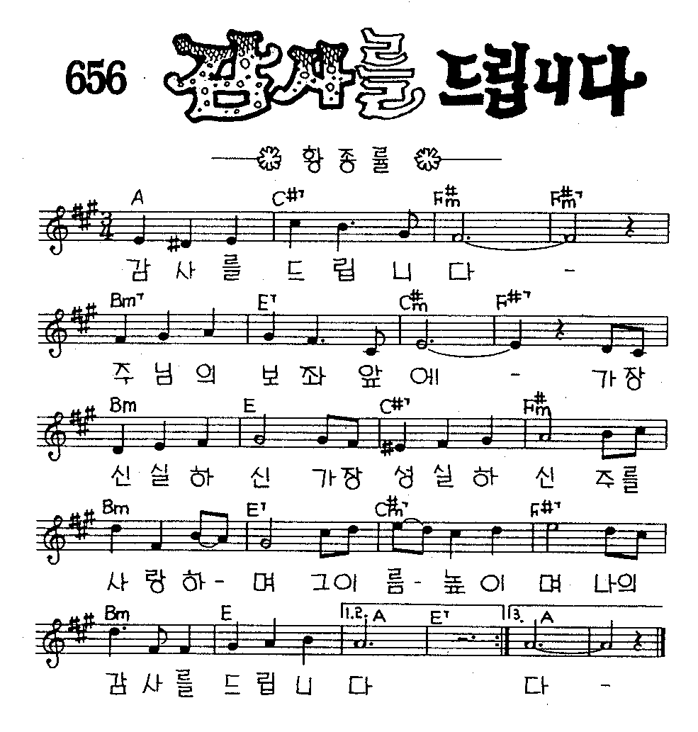 악보 (GIF)