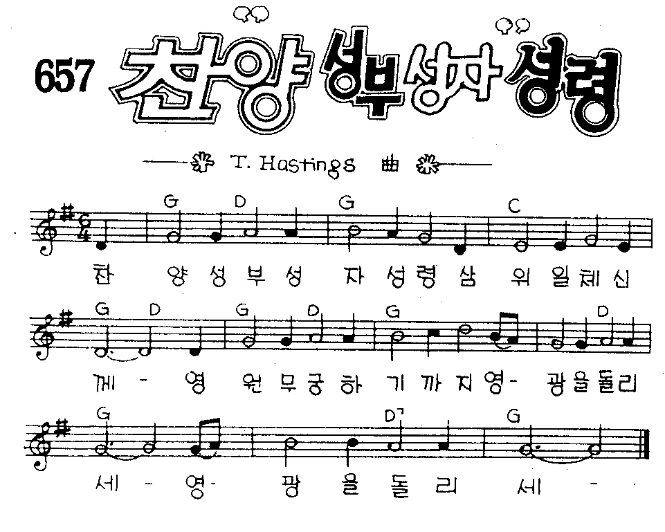 악보 (GIF)