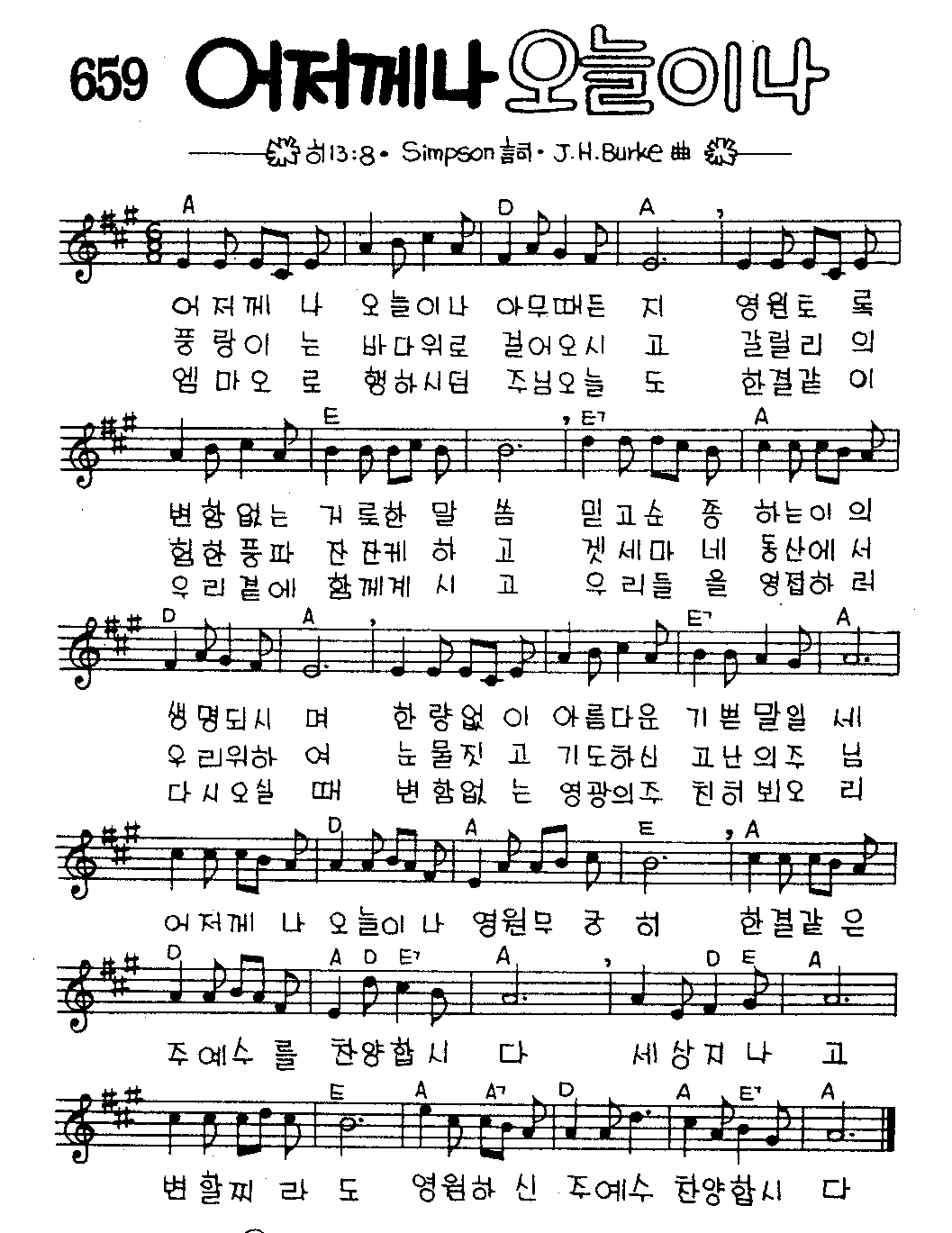 악보 (GIF)