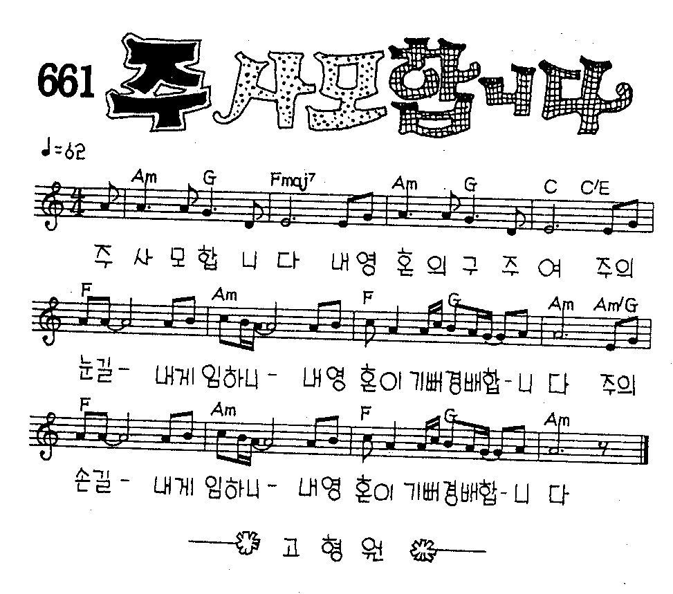 악보 (GIF)