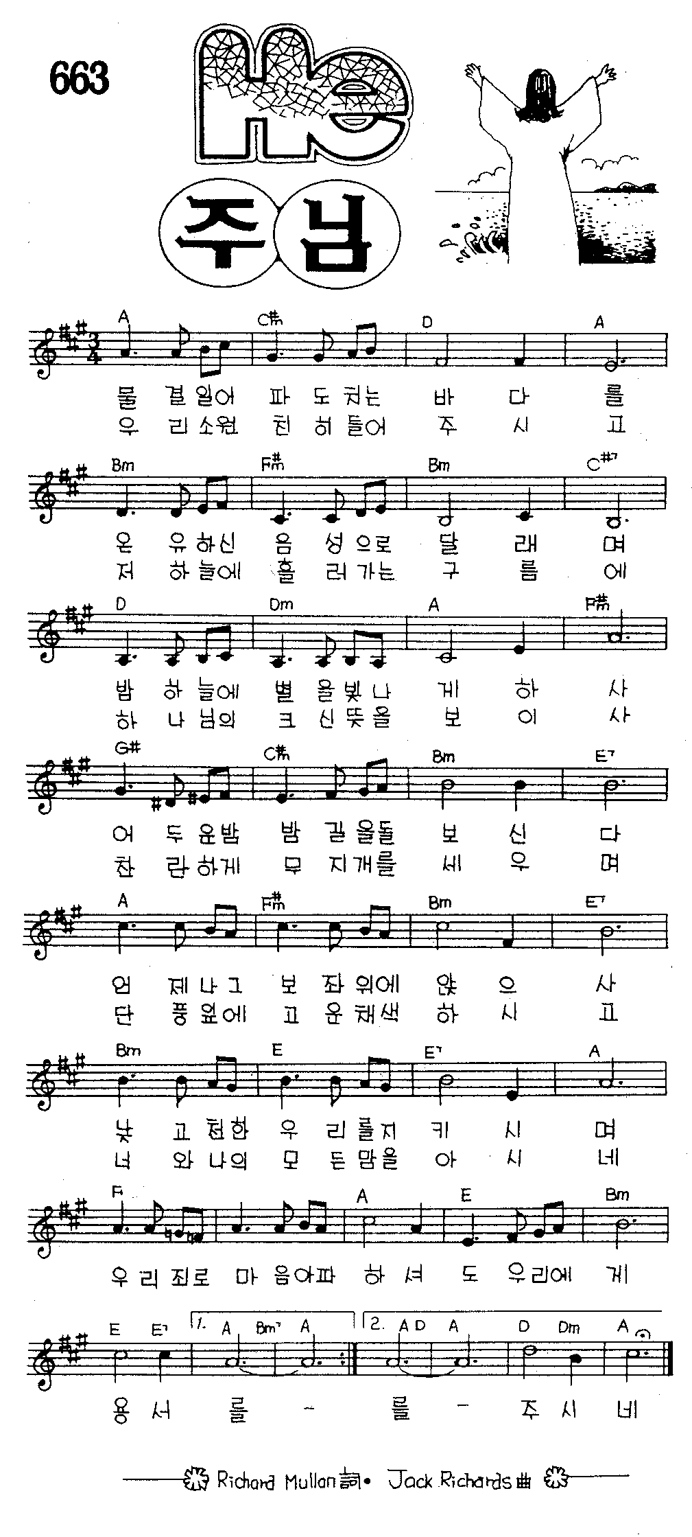 악보 (GIF)