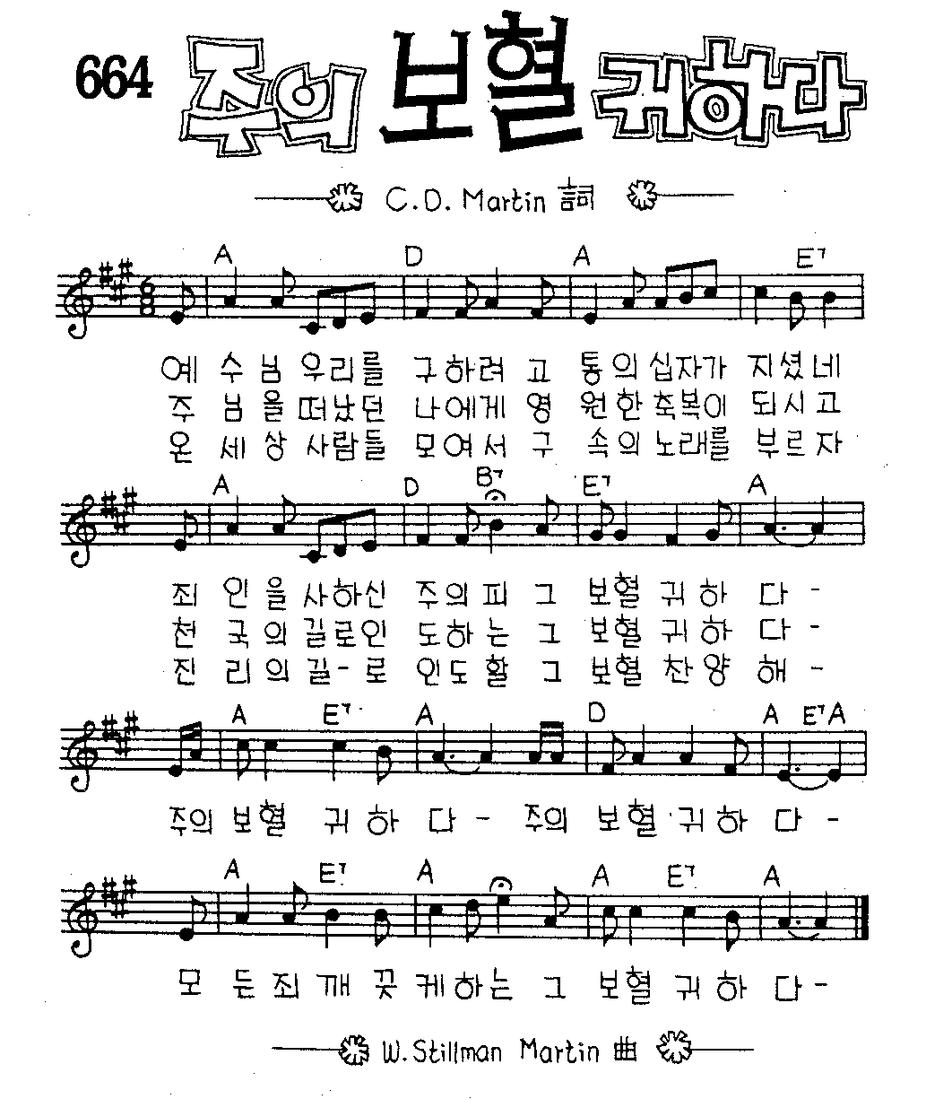 악보 (GIF)