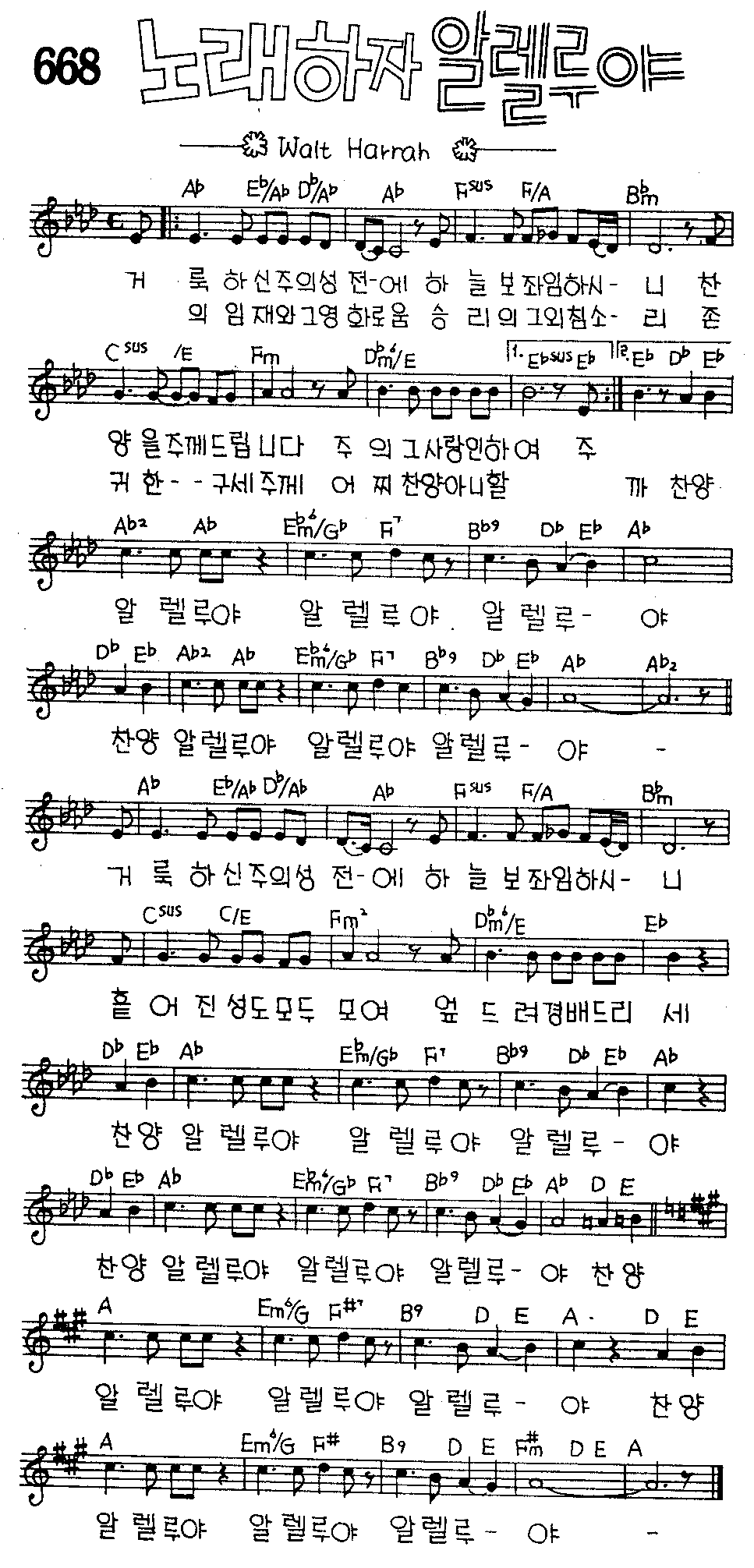 악보 (GIF)