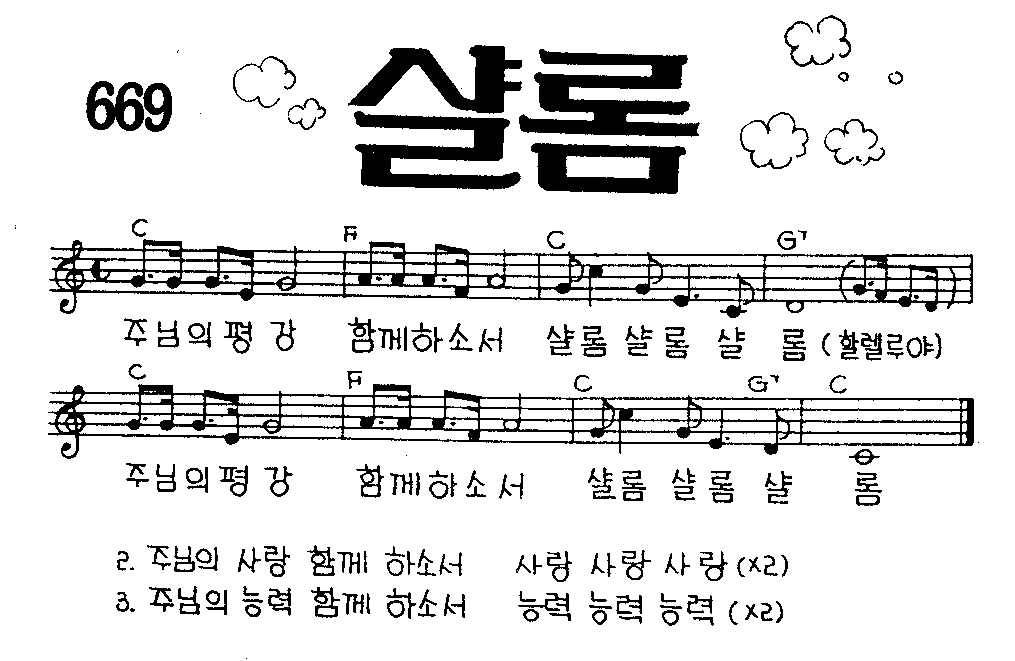 악보 (GIF)