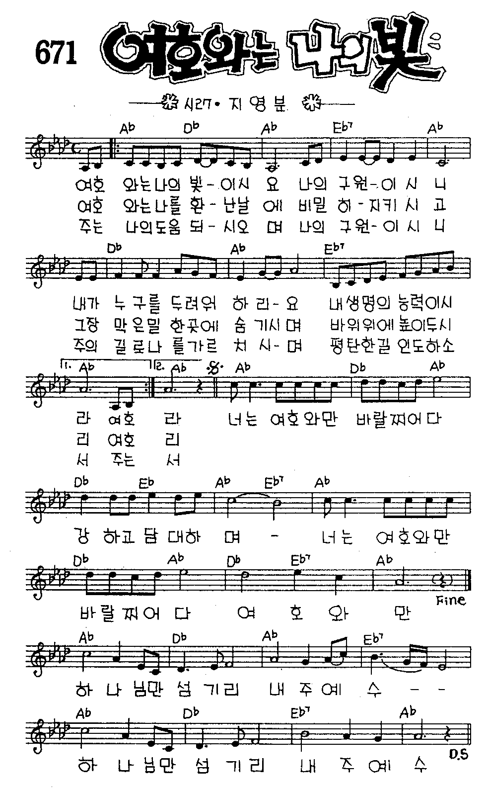 악보 (GIF)
