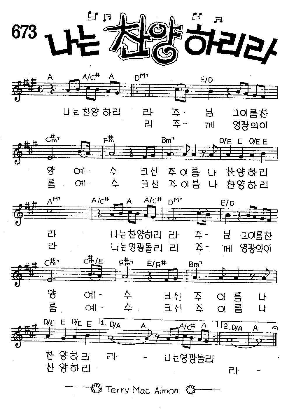 악보 (GIF)