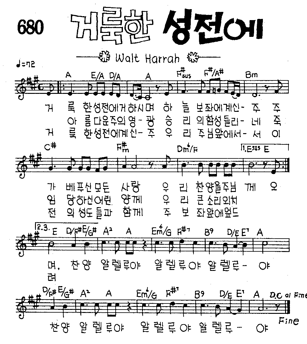 악보 (GIF)