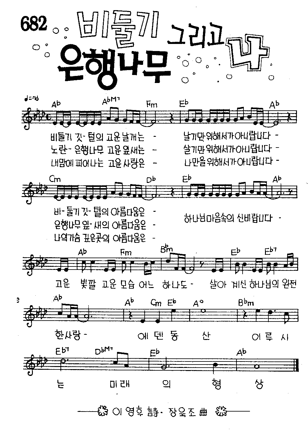 악보 (GIF)