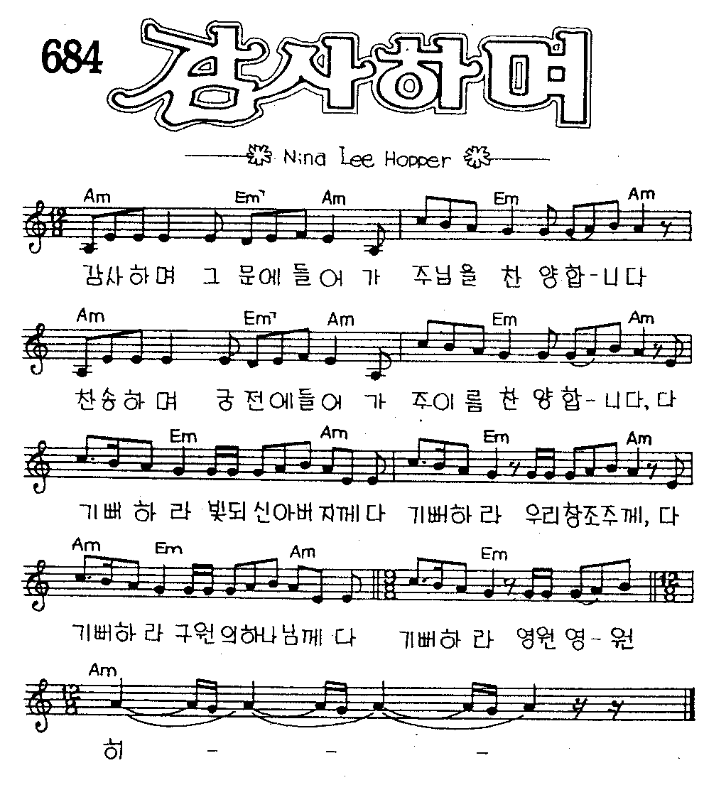 악보 (GIF)