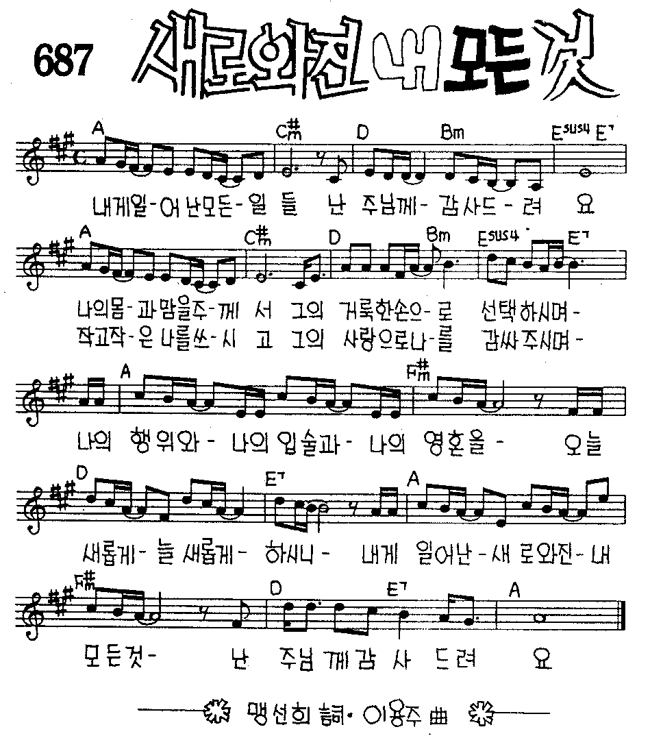 악보 (GIF)