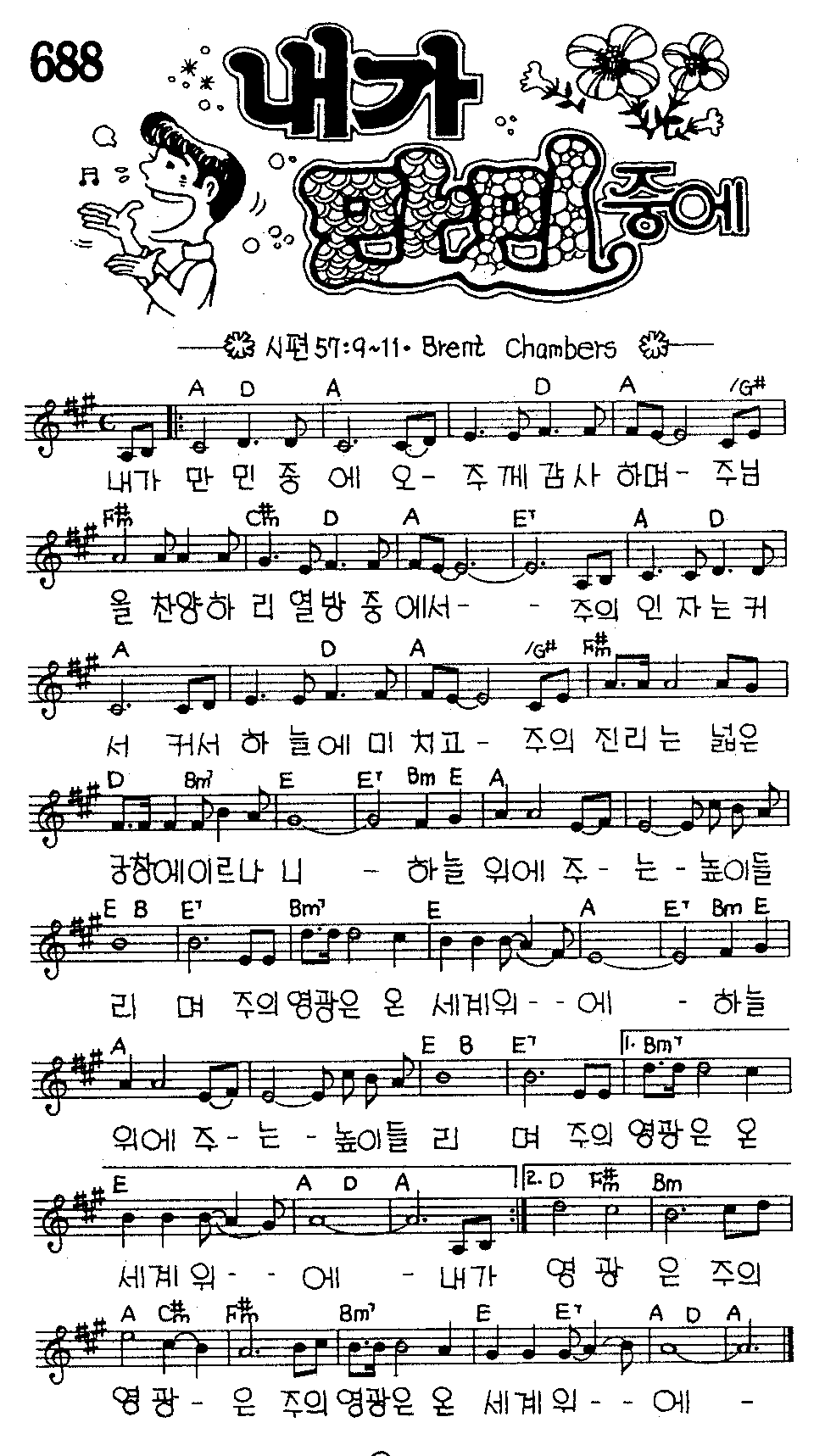 악보 (GIF)
