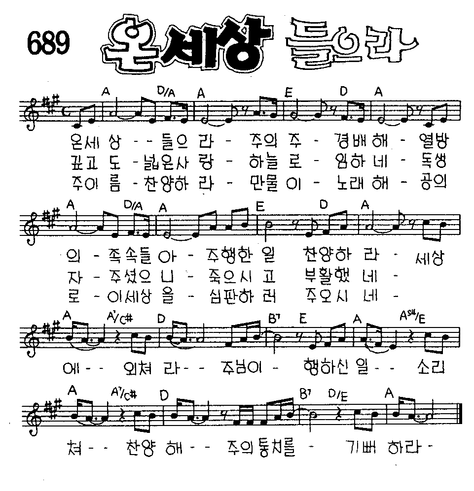 악보 (GIF)