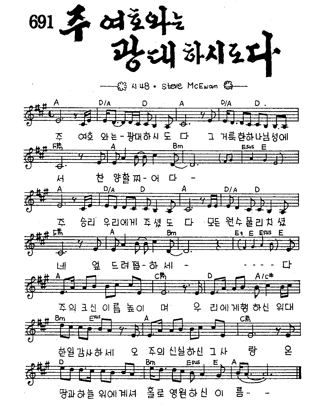 악보 (GIF)