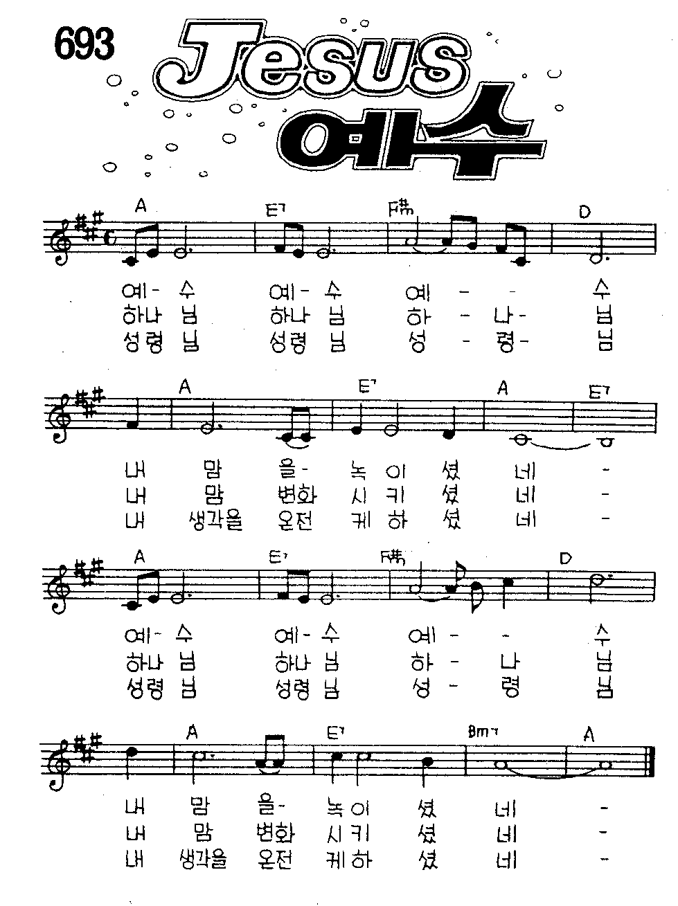 악보 (GIF)