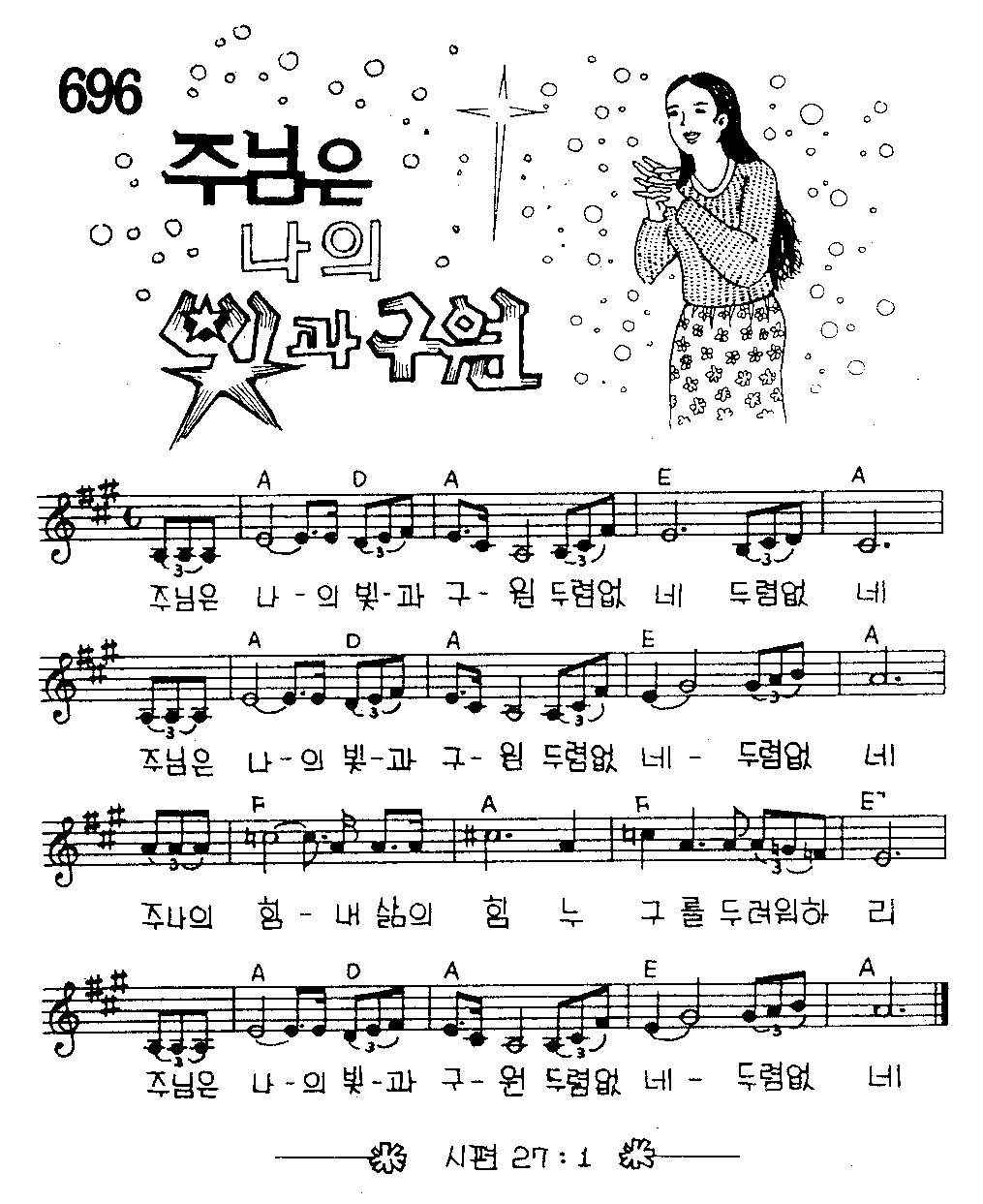 악보 (GIF)