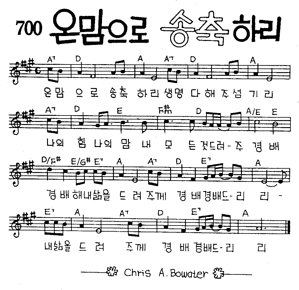 악보 (GIF)