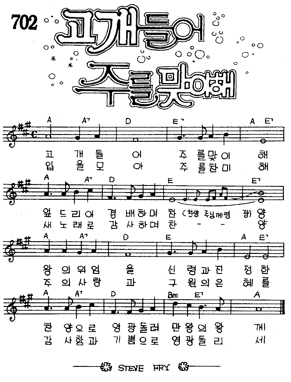 악보 (GIF)