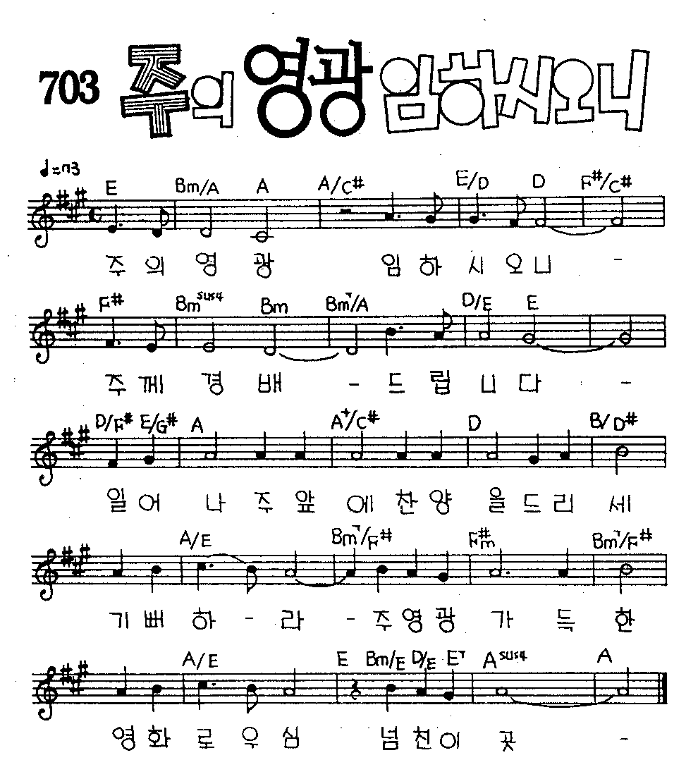 악보 (GIF)