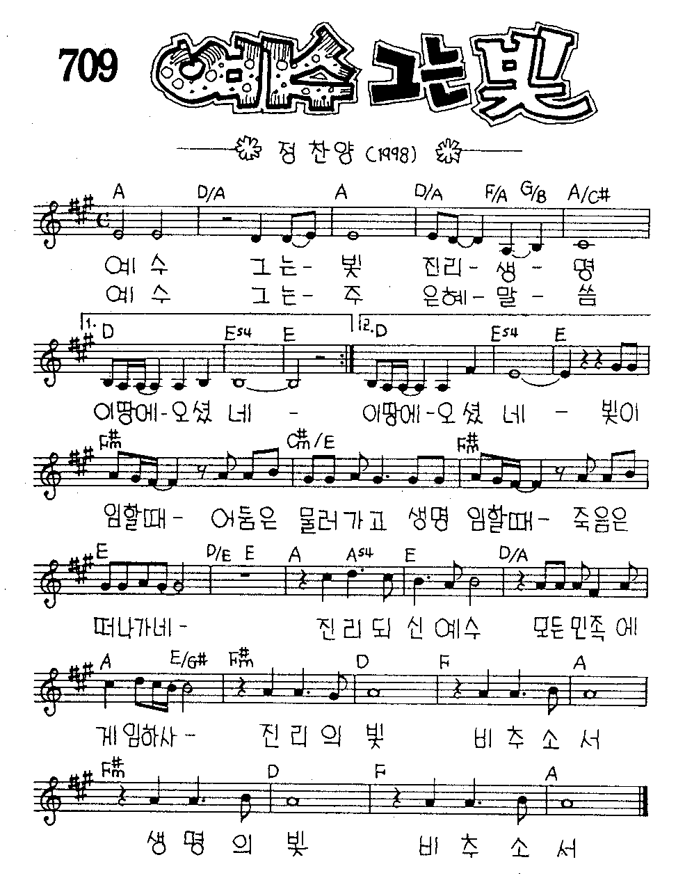 악보 (GIF)