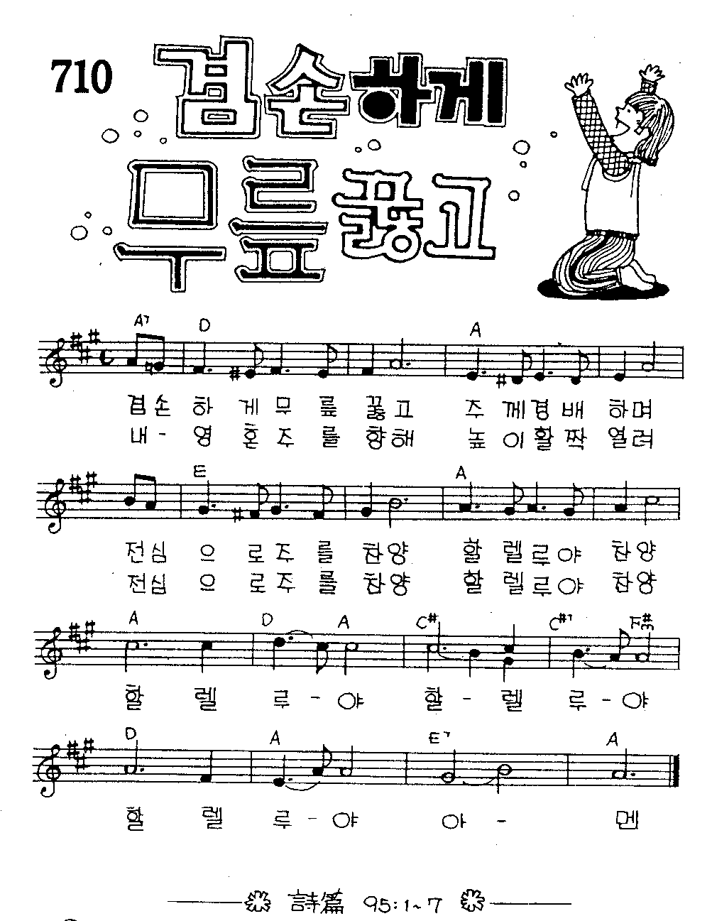 악보 (GIF)