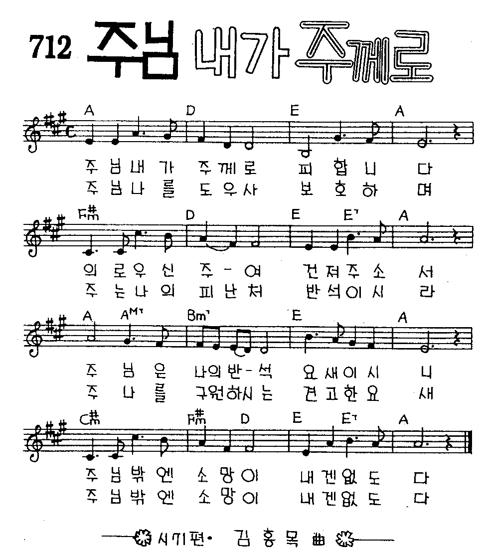 악보 (GIF)