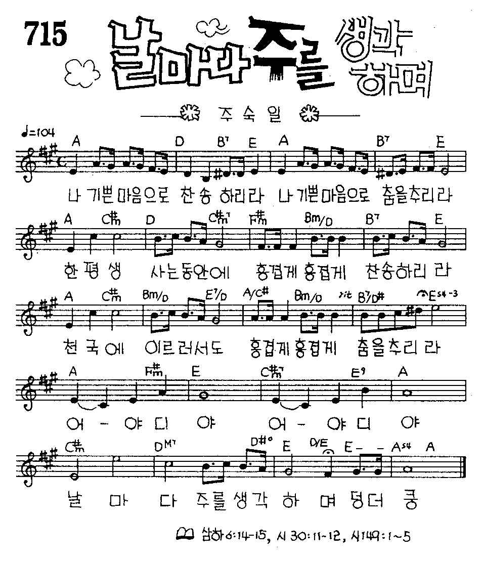 악보 (GIF)