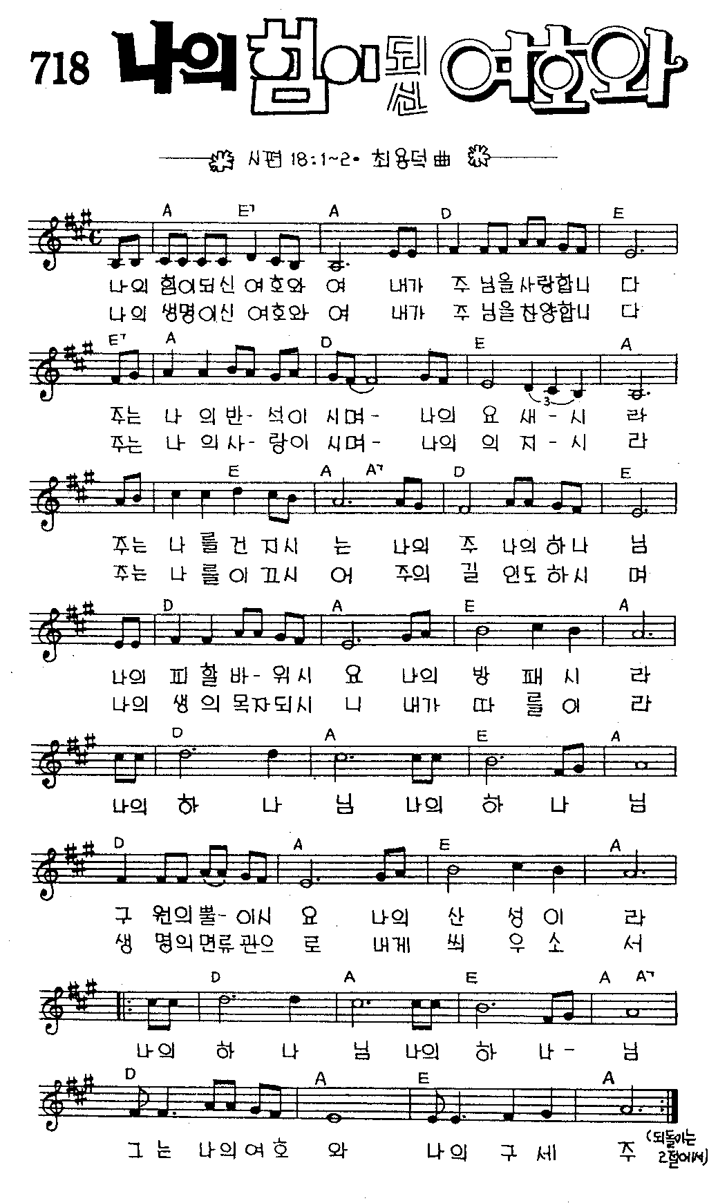 악보 (GIF)