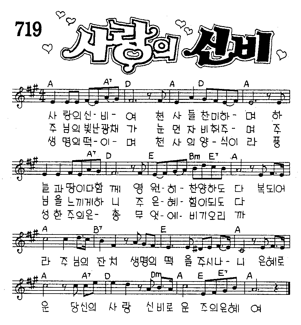 악보 (GIF)