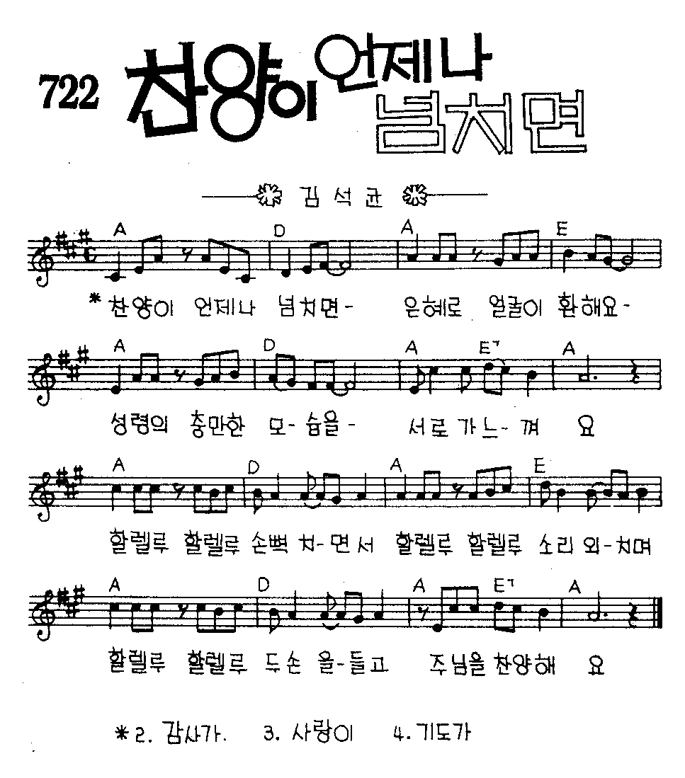 악보 (GIF)