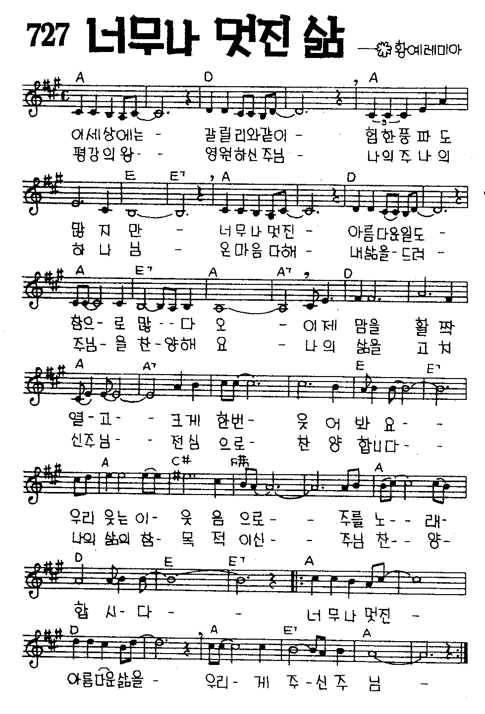 악보 (GIF)