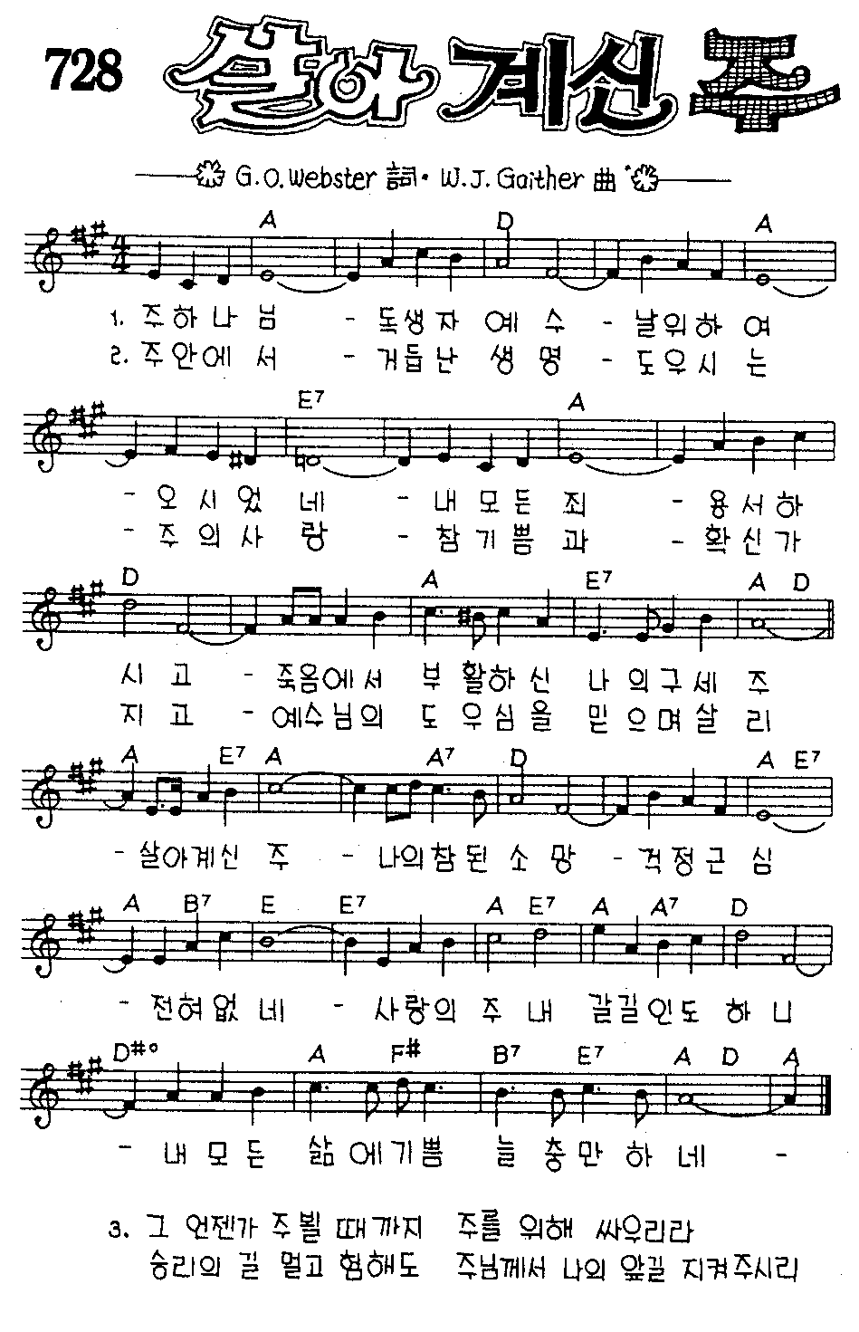 악보 (GIF)