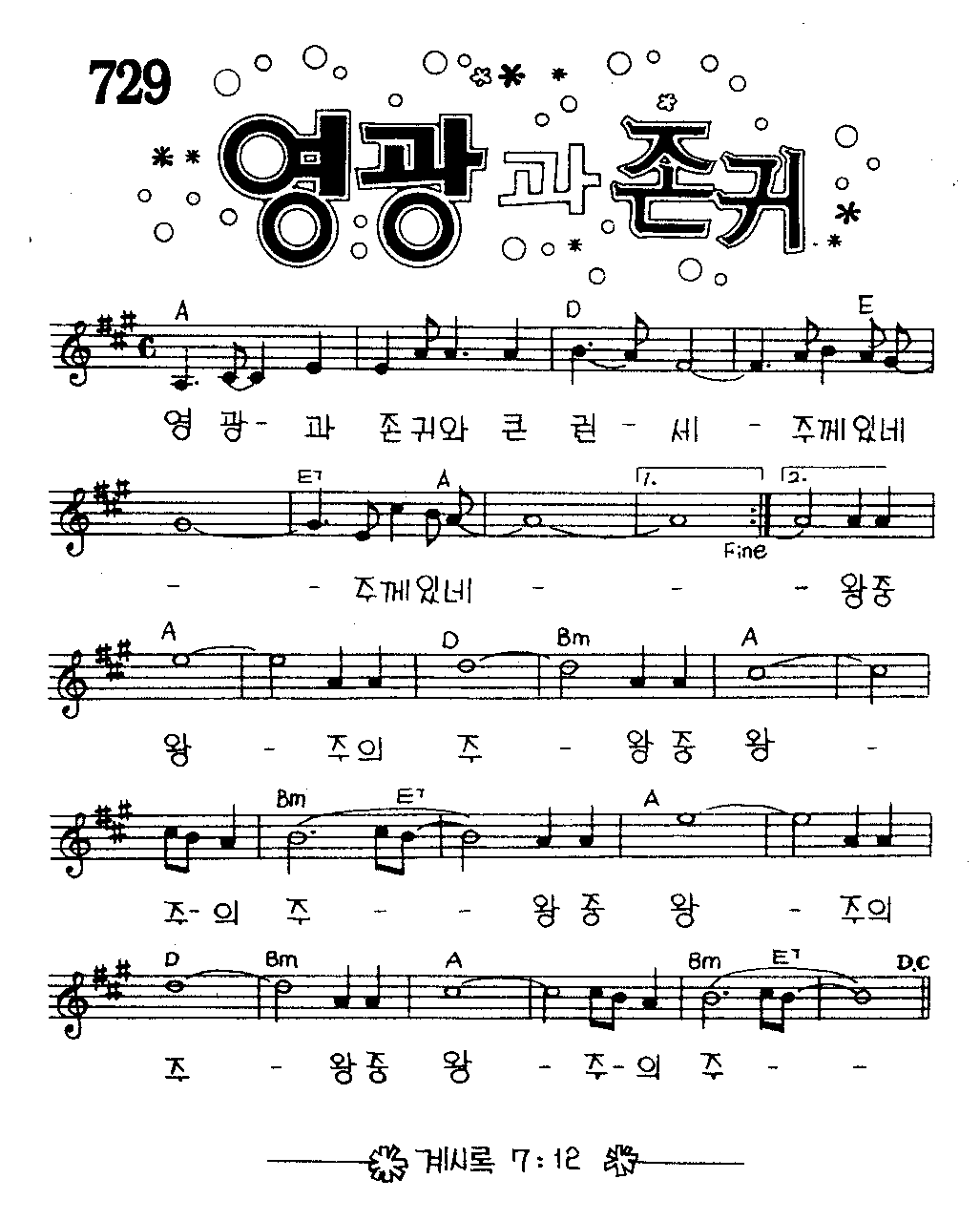 악보 (GIF)