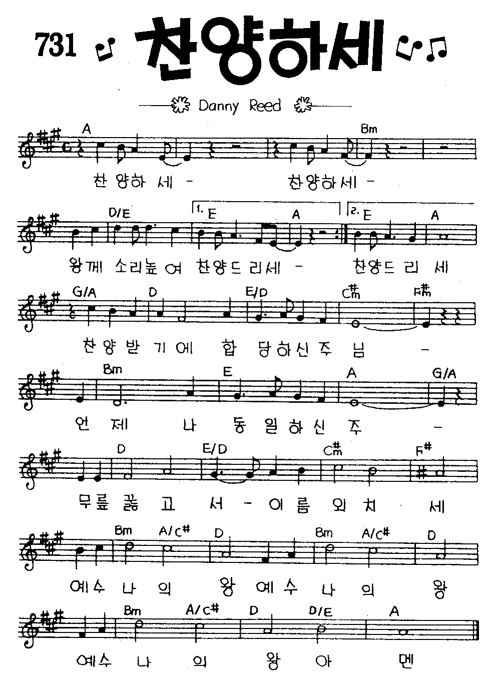 악보 (GIF)